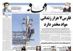 چهارشنبه 9 تیر