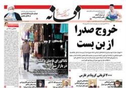 چهارشنبه 12  آبان