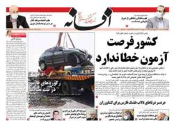 چهارشنبه 19 آبان