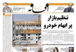 چهارشنبه 26 آبان