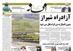 چهارشنبه 31 شهریور