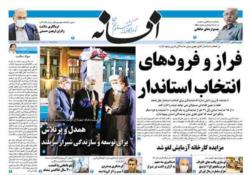 چهارشنبه 7 مهر