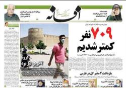 چهارشنبه3شهریور