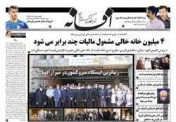 دوشنبه 10 شهریور