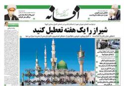 دوشنبه 12 آبان