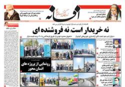 دوشنبه 18 اسفند