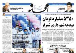 دوشنبه ١ دي