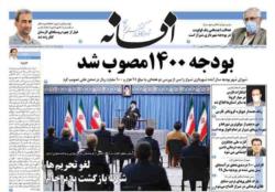 دوشنبه ۲۰ بهمن