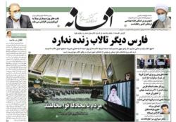 دوشنبه 23 تیر
