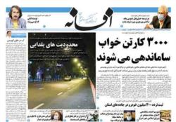 دوشنبه 24 آذر