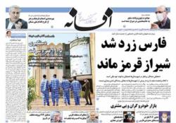 دوشنبه 27 مرداد