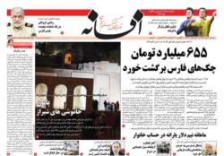 دوشنبه 20 مرداد