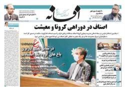 دوشنبه 28 تیر