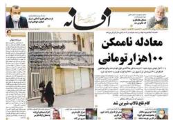 دوشنبه 3 آدر