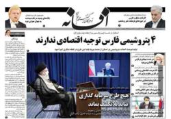 دوشنبه 3 شهریور