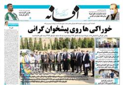 دوشنبه 6 مرداد