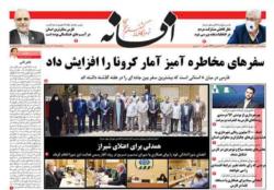 دوشنبه 7 تیر