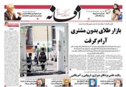 دوشنبه ۸ دی