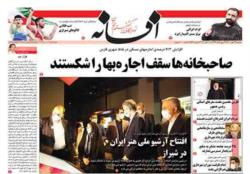دوشنبه 19 مهر