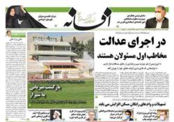 دوشنبه 3 آبان