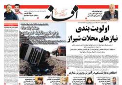 دوشنبه 17 آبان