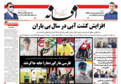 دوشنبه 15 آذر