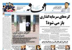 دوشنبه 29 شهریور