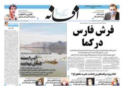 دوشنبه 11 اسفند