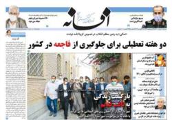 دوشنبه 11 مرداد