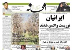 دوشنبه 14 تیر