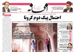 دوشنبه 15 اردی بهشت 1399