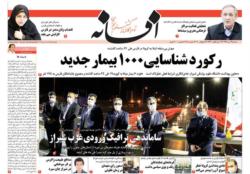 دوشنبه 16 تیر
