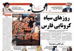 دوشنبه 19 آبان