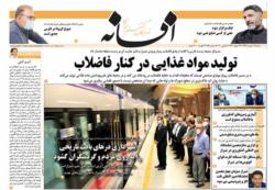 دوشنبه 19 خرداد