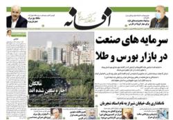 دوشنبه 21 مهر