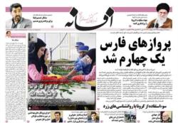 دوشنبه 22 اردی بهشت