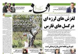دوشنبه 24 آبان