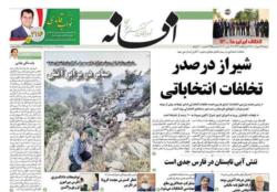 دوشنبه 24 خرداد