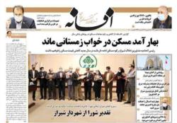دوشنبه25 اسفند