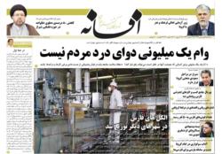 دوشنبه 25 فروردین 1398