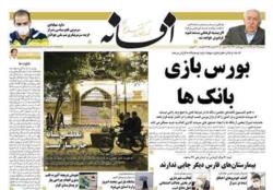 دوشنبه 26 آبان