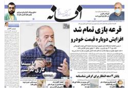 دوشنبه 26 خرداد