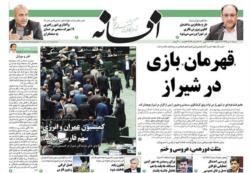 دوشنبه 2 تیر