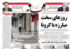 دوشنبه 30 تیر