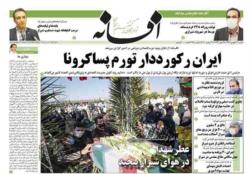 دوشنبه 31 شهریور