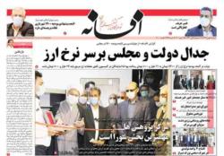 دوشنبه ٦ بهمن