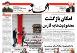 دوشنبه 8 اردی بهشت 99