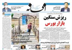 دوشنبه 10 آبان