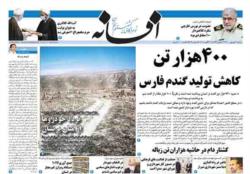 دوشنبه8 شهریور