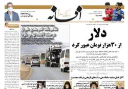 یکشنبه 14 آذر
